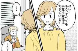 48歳女性「覚悟はできてる」更年期の症状で体が悲鳴をあげていて…会社が決めた方針に驚き 画像