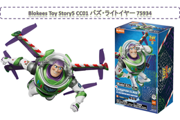 バズ・ライトイヤーがプラモデル化！「Toy Story5 CC01 バズ・ライトイヤー 75934」予約開始