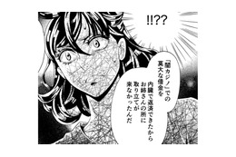 夫が溺れた「闇カジノ」の存在。裏社会ライターが暴く衝撃の真実とは？【アラフォー花魁無双 #５】