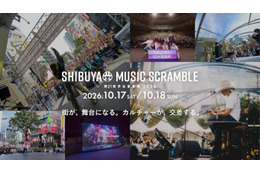 渋谷の街全体を舞台に「第21回渋谷音楽祭2026」開催決定　音楽・ダンス・ファッションなどカルチャーが交差
