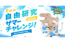 【夏休み2026】タミヤロボットスクール、自由研究向け工作教室7/15から