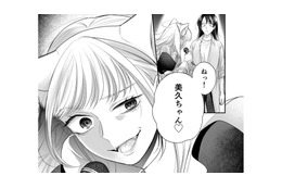 夫の推しライブで急展開！妻を無理やりステージに上げたアイドルの真の狙いは？【推し活命な夫を捨てたい #６】