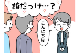 お客様の名前が出てこない…48歳女性を焦らせた「ひどい物忘れ」の意外な原因とは