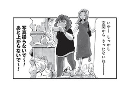 汚部屋に突然の来客!? 忘れていた友人との約束が招いた大ピンチ【今夜すきやきじゃないけど #10】