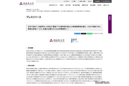 「聞き取る力」は騒がしい教室で低下、低学年ほど個人差大…同志社大