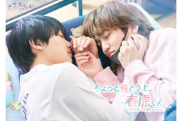 中川翼＆桜木雅哉（原因は自分にある。）W主演で「ちょっと待とうよ、春虎くん」実写化 先輩マスク男子＆一途でまっすぐな後輩男子の青春ラブストーリー