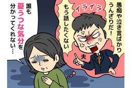 「愚痴ばかり聞かされる身にもなれ！」優しい夫を激怒させた50歳妻が抱えていた“意外な不調”の正体