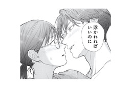 朝からキス!? 一夜をともにした年下男性の予想外の行動に戸惑いを隠せない【これが最後の×××かも #10】