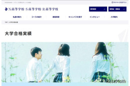 【大学受験2026】海外大合格379人で全国1位、国公立大205人・医学部25人…N高グループ 画像