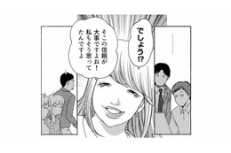 「アナタ無能なの？」上司の前でだけデキる女を演じる“媚び媚びマウント女”【ワタシ以外みんなバカ #９】 画像