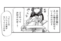 物にも帰る家が必要…？ 友人が教えてくれた片付けのコツ【今夜すきやきじゃないけど #13】