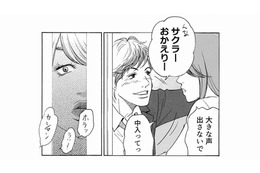 セフレの妻は会社の地味女!?自分が「格上」だと勘違いした女のイタすぎる行動とは？【ワタシ以外みんなバカ #11】
