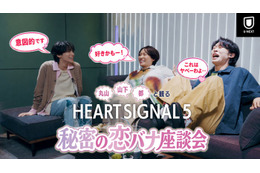 丸山礼・山下幸輝・都、韓国恋リアに興奮止まず「HEART SIGNAL5」特別番組YouTubeにて公開