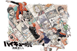 「ハイキュー！！」3度目の原画展、描きおろしビジュアル＆特典など公開 大阪・仙台での巡回展も決定