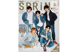 M!LK「SPRiNG」表紙初登場 3人が吉田仁人の“いいなと思うところ”回答