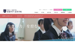 栄東の大学合格実績2026、東大12人・早慶上理566人・医学部104人