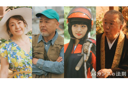 橋本環奈×チェ・ジョンヒョプ「バカンスの法則」新キャスト4人解禁 実力派キャスト集結 画像