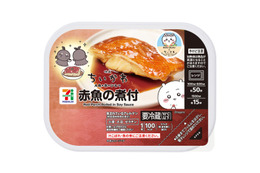 セブン限定「映画ちいかわ」コラボフード10品が登場 島二郎のカツカレー、赤魚の煮付や島フルーツパフェなど 画像