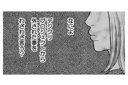 「お荷物ババアと同僚なんて最悪…」重要プロジェクトから外されたマウント女の異動先は？【ワタシ以外みんなバカ #17】