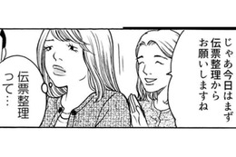 「私に伝票整理をやれと？」異動先を見下す自称・エリート女が、初日からイラつき全開で大暴走！【ワタシ以外みんなバカ #18】