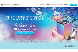 最先端科学を体験「サイエンスアゴラ」9/12-13無料、お台場