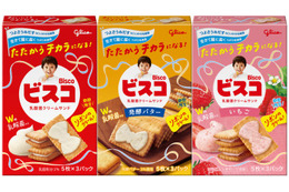 ビスコから初のリボン型クリーム限定登場 並べると“つながる”パッケージデザインにも注目