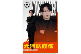 佐藤健、中国映画「功夫女足」（カンフー・サッカー）電撃参戦が話題 「るろ剣」きっかけに監督から直々オファー 画像