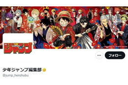 「週刊少年ジャンプ」各地での品切れを謝罪 転売目的の過度な買い占めに注意喚起 画像