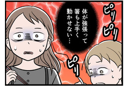 「はぁ…」妻と娘をにらみ付け、”ため息”という”無言の圧力”で家族を支配する夫。私たちの何が気に入らないのかも教えてくれなくて【モラハラ実話マンガ】#204