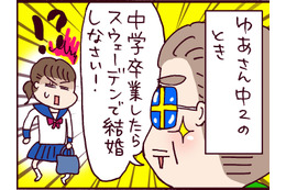 え～⁉ 18歳で結婚した私の、急がなければならなかった「驚きの事情」とは？【なぜ彼女は離婚したのか？ #１】