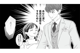 婚約中に何度も浮気を繰り返していた夫。浮気相手ともども復讐することを決意する！【浮気を知ったけど結婚してあげる #１】