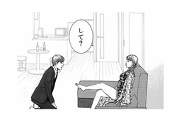 周囲を見下す“勘違い女王様”。彼女が仕掛けた、元セフレへのえげつない脅迫とは？【ワタシ以外みんなバカ #22】