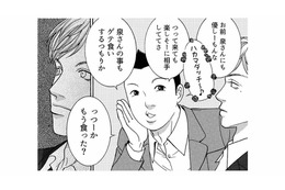 あんな女に手を出すとは一生の不覚！エリートの皮を被ったキングオブクズ男の正体とは？【ワタシ以外みんなバカ #25】