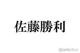 timelesz佐藤勝利、Sexy Zone時代の焦り＆センターとしての重圧明かす「息抜きすることが罪なものだと思っていて」