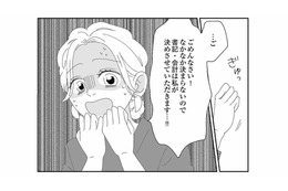 誰も名乗り出ない書記と会計…。長引く沈黙の末、見かねた会長が半ば強引に決定!?【幼稚園役員で追い詰められた話 #５】