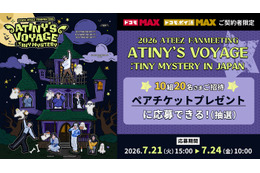 ATEEZ約2年ぶり日本ファンミ、Leminoプレミアムで配信決定【2026 ATEEZ FANMEETING ATINY’SVOYAGE : TINY MYSTERY IN JAPAN】