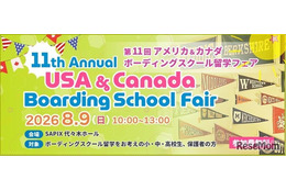 【夏休み2026】北米留学フェア8/9、米加35校が代々木に集結
