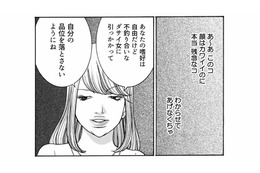 「クソオンナ!!!」マウント女vsダサ女のプライド対決！嫌味でマウント返しを狙った結果…【ワタシ以外みんなバカ #27】