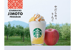 【スタバ新作】青森・群馬・沖縄限定ご当地ビバレッジが登場 りんごフラペチーノや黒糖フローズンなど 画像