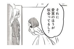 GPSで婚約者の居場所を特定。駆けつけると、そこにいた元カノが挑発的なひと言を…!?【純白のウエディングドレスで復讐を #３】