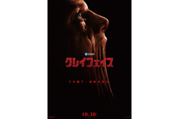 美貌と名声を失った怪物、ゴッサム・シティに誕生『クレイフェイス』本予告