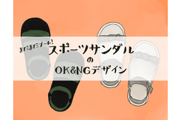 そのスポサン、今年はもうダメかも…「なんだかダサ見えしがち」な人が見落としていることって？