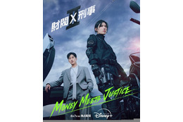 アン・ボヒョン×チョン・ウンチェ『財閥 x 刑事』シーズン2、8月7日配信開始　ポスタービジュアル＆予告編公開