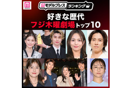 読者が選ぶ「好きな歴代フジ木曜劇場」トップ10を発表【モデルプレスランキング】
