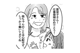 夫の提案で、娘を義母に預けることに。とりあえず順調な毎日が続くと思っていたが…【子供を教育ババゴンに預けることになりました #４】