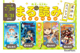 【夏休み2026】青い鳥文庫、まる読みキャンペーン8/31まで…黒魔女さんなど4作品