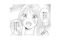 身体を張って守ってくれた幼馴染。こんなにも大切に想われていたなんて…【お嬢の愛は俺のもの #７】