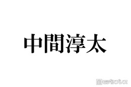 WEST.中間淳太、東京ディズニーランドでの弟との幼少期ショットに反響「天使の可愛さ」「すでにアイドルスマイル」 画像
