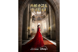 “皇后”シン・ミナ、“対立国の皇太子”イ・ジョンソクとの再婚を要求「再婚承認を要求します」秋配信決定　プレティザービジュアル解禁