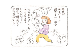 仕事に家事、子育て…。毎日に追われる40代女性が思い出した「やりたいこと」【深夜３時のくろねこ喫茶２ #３】